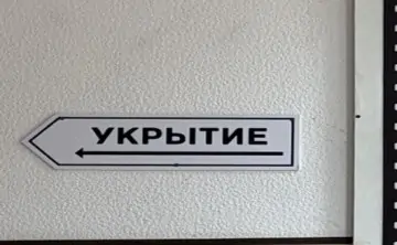 БПЛА атаковали два района Ростовской области и Таганрогский залив. Фото donnews.ru