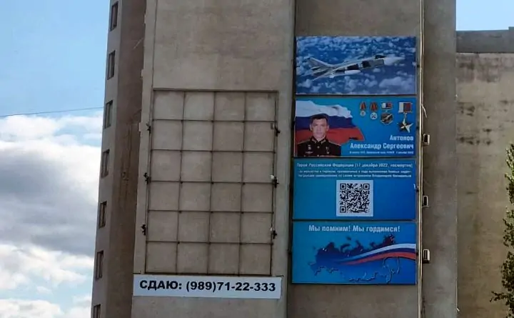 Стена дома после демонтажа плаката. Фото из Telegram-канала «Ветераны России»