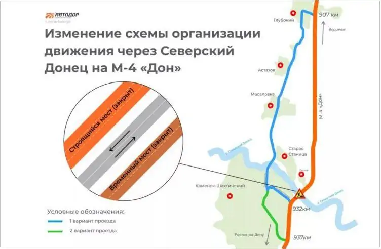 Схема движения на время ремонта. Фото госкомпании «Автодор»