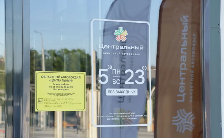 Автовокзала Центральный. Фото пресс-службы ГК «Группа Агроком».