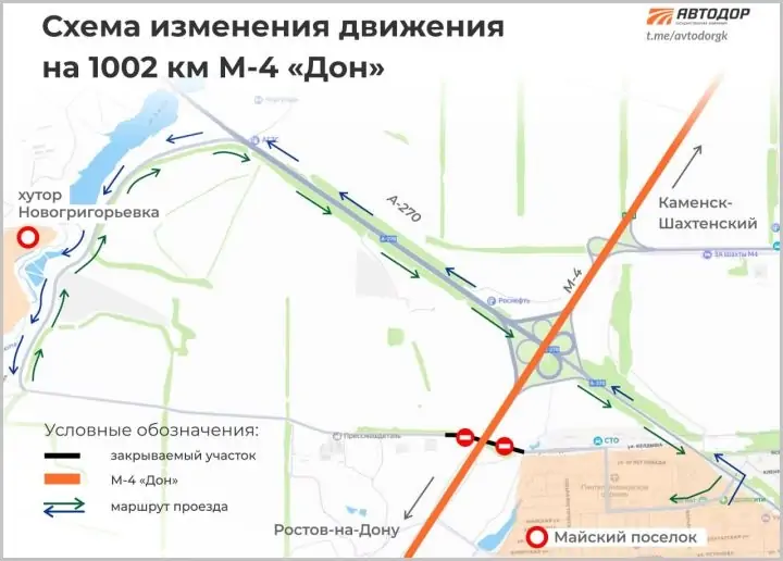 Схема изменения движения. Фото «Автодора»