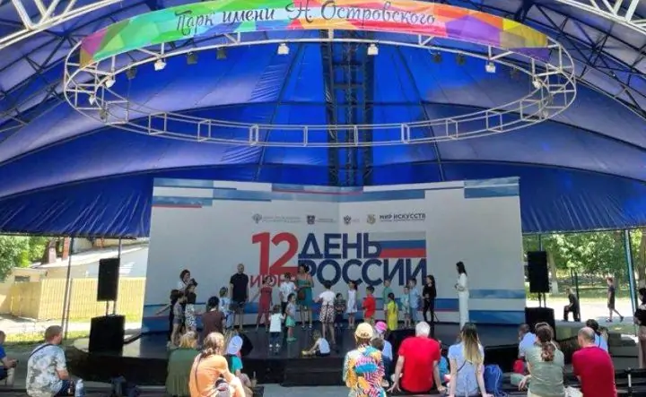 Праздник в парке Островского