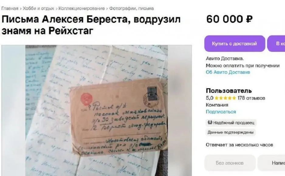Письма датированы 1954 годом и адресованы жене Береста Людмиле Фёдоровне в Ростов. Фото с портала 