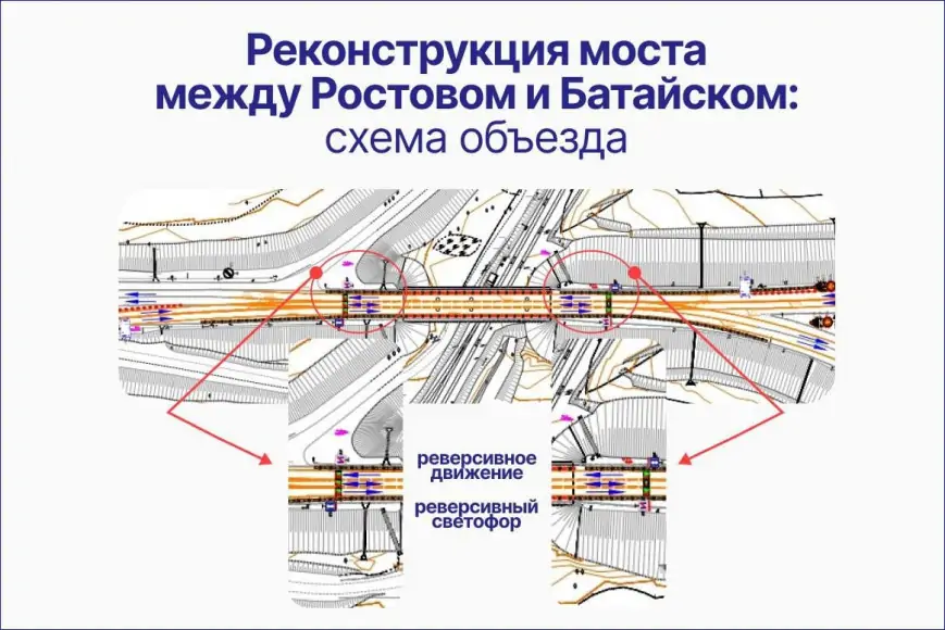 Схема объезда. Фото: donland.ru