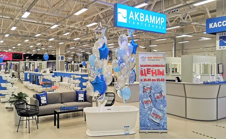Аквамир — магазин сантехники в ТЦ «Мир ремонта». Фото ТЦ «Мир Ремонта».