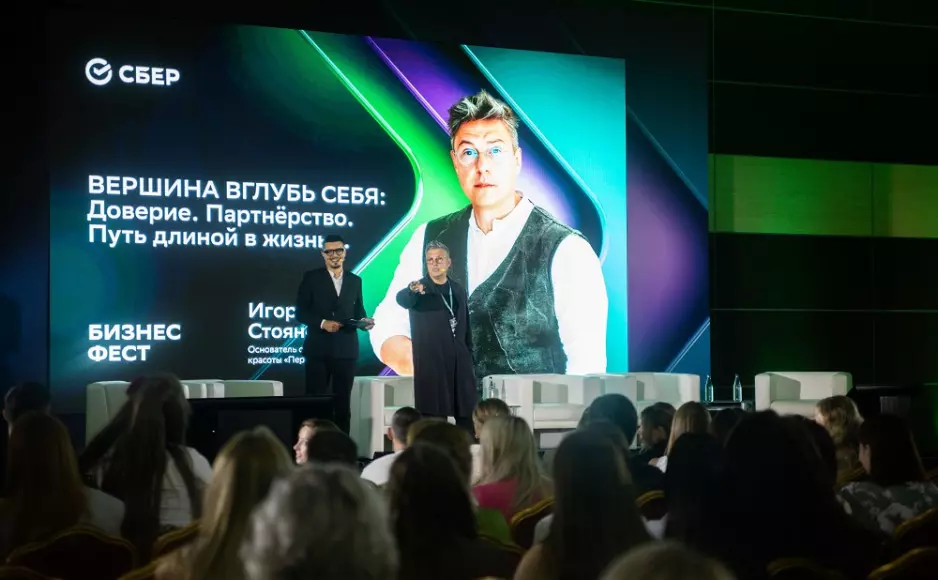 Сбер Бизнес-Фест от Сбера 2025. Фото Евгения Сидоренко