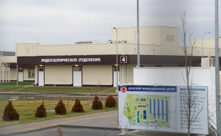 Инфекционный центр в Ростове. Фото rostov-gorod.ru