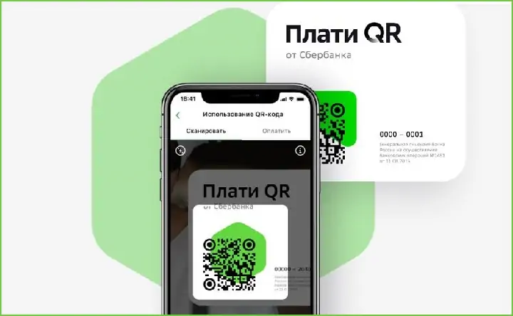 Оплата QR. Фото предоставлено пресс-службой Сбербанка