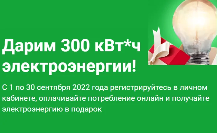 Иллюстрация со страницы «ТНС Энерго Ростов» соцсети «ВКонтакте»