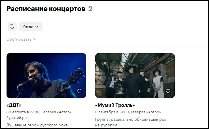 Скрин с сайта https://www.afisha.ru/rostov-na-donu/