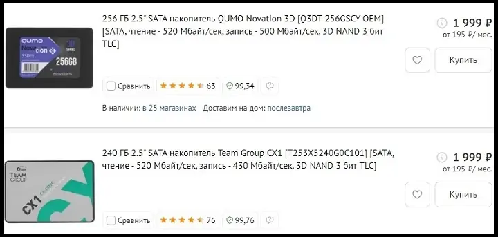 Скрин каталога товаров в ДНС