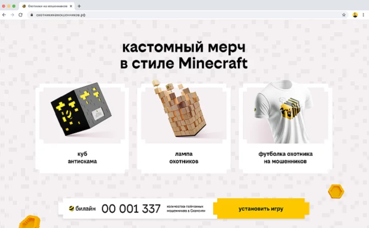 Фото пресс-службы билайн