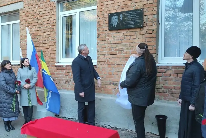 Открытие мемориальной доски Роману Шелудько