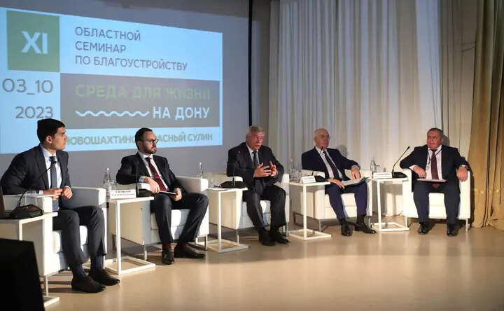 Семинар по благоустройству. Фото пресс-службы губернатора Ростовской области
