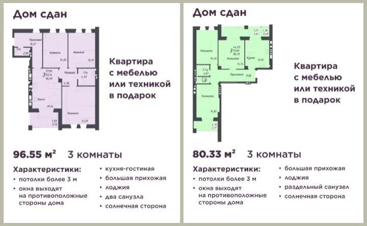 Планировка квартир. Схема предоставлена пресс-службой СЗ «Альянс»»