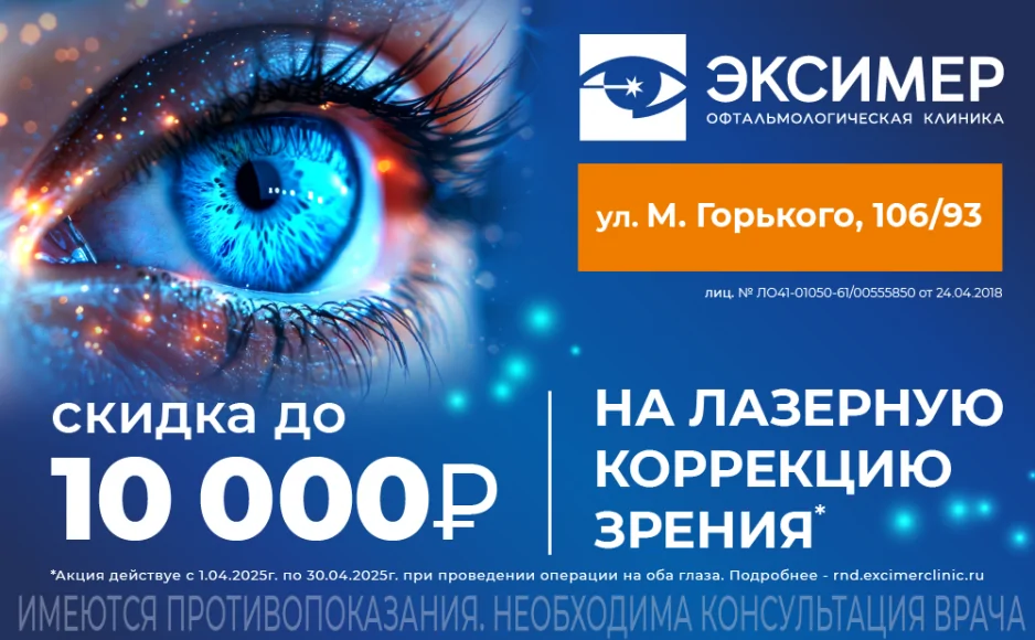 Фото ООО «ОЦ «ЭКСИМЕР»