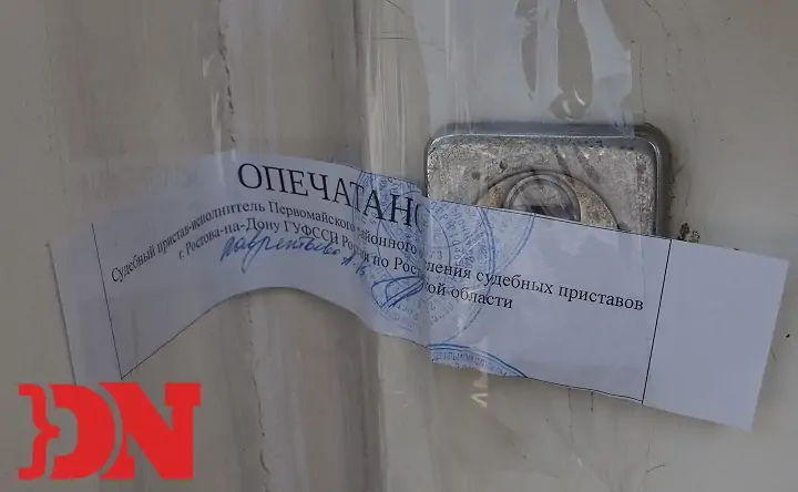 Входы опечатаны судебными приставами. Фото donnews.ru