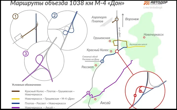 Схема от компании «Автодор»