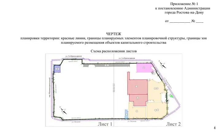 План застройки. Скрин из документов с сайта rostov-gorod.ru