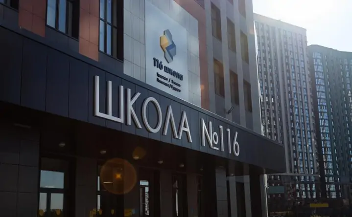 Новая школа, фото пресс-службы ГК «ЮгСтройИнвест»