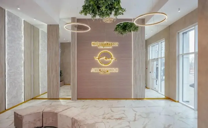 Холл, фото ГК «ЮгСтройИнвест»