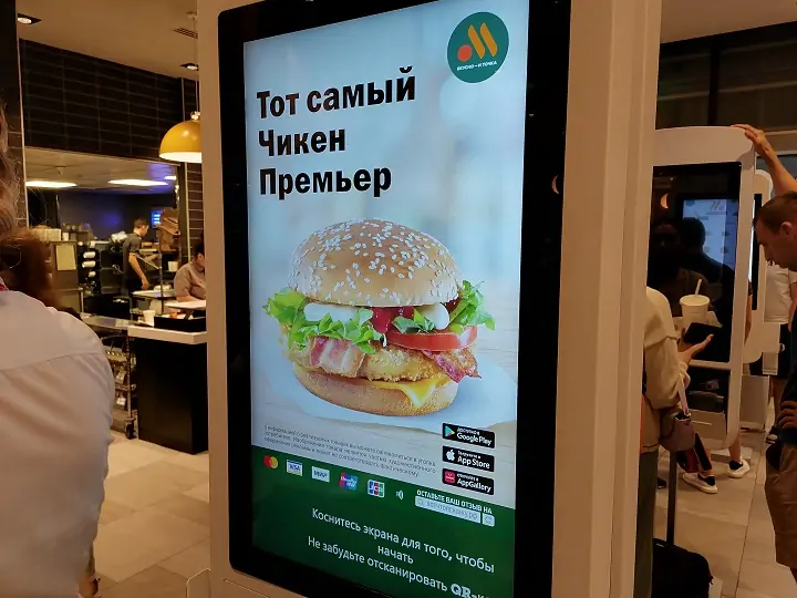 Реклама обещала клиентам ресторана, что всё будет по-старому. Фото donnews.ru