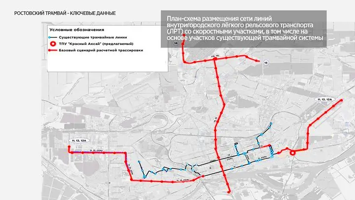 Схема новой трамвайной сети Ростова. Фото пресс-службы компании «Синара-ГТР»