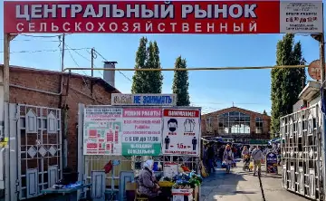 Центральный рынок в Таганроге. Фото Елены Анисимовой