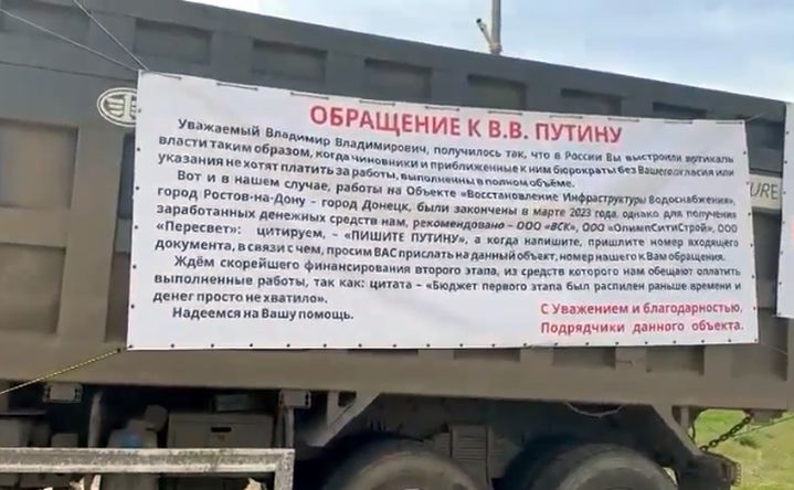Подрядчики, строившие водовод из Ростовской области в Донбасс, пожаловались Путину на задержку выплат за работу
