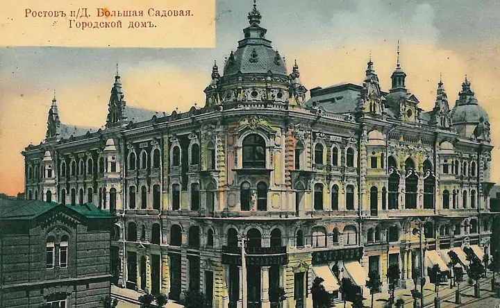 Так выглядел Городской дом на рубеже ХIХ-ХХ веков. Фото открытки www.filokartlist.ru